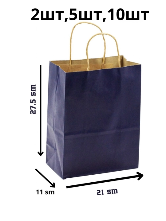 Sovg'a sumkasi bayramona qog'ozli tutqich bilan kraft paketlari 2dona 5dona 10dona 27*21см - 