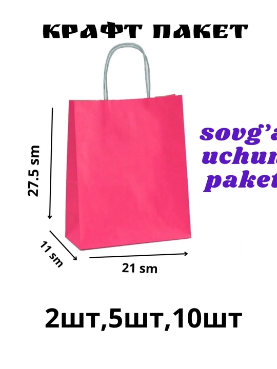 Sovg'a sumkasi bayramona qog'ozli tutqich bilan kraft paketlari 2dona 5dona 10dona 27*21см - 