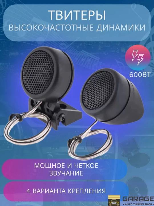 Автомобильные динамики Pervoi