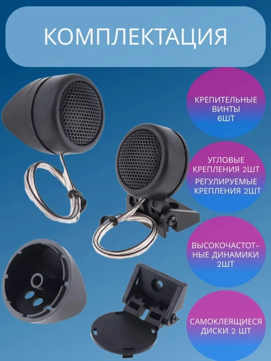 Автомобильные динамики Pervoi