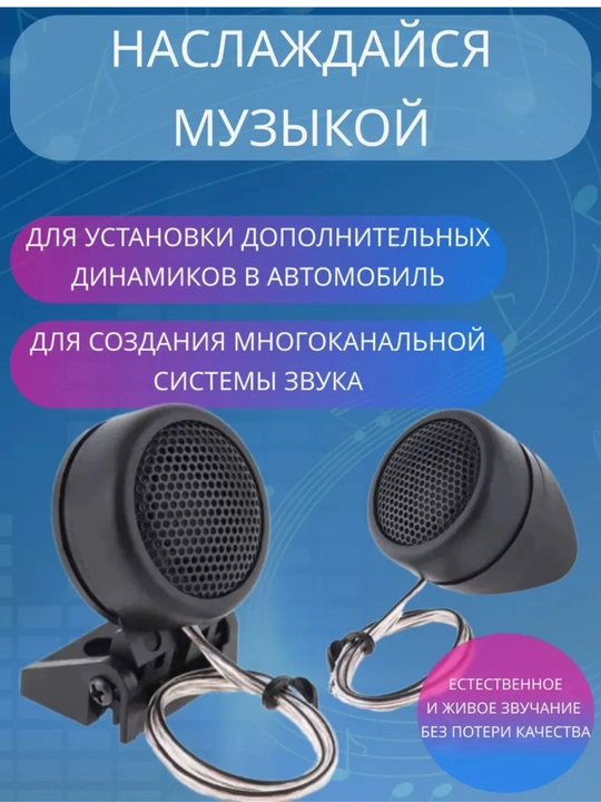 Автомобильные динамики Pervoi