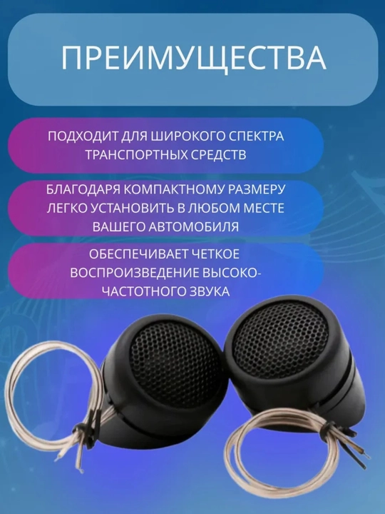 Автомобильные динамики Pervoi