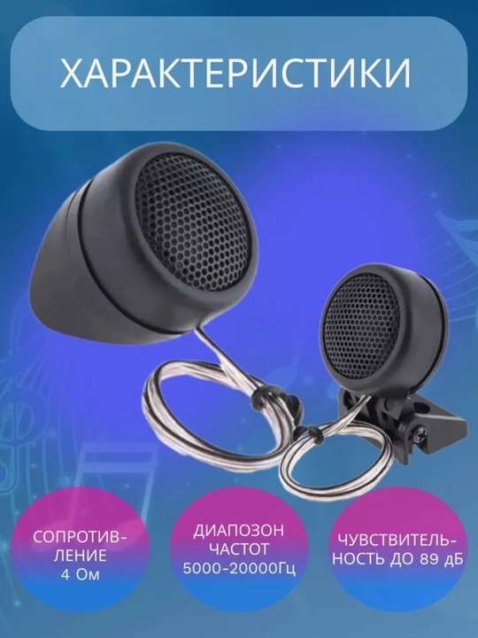 Автомобильные динамики Pervoi
