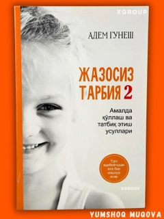 Желтый