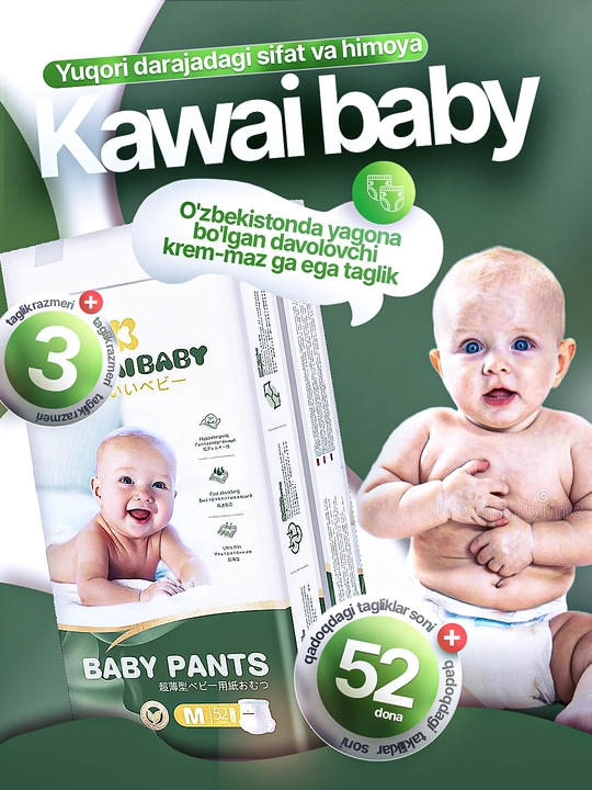 Kawai Baby трусики, 3/М 6-11 кг - 