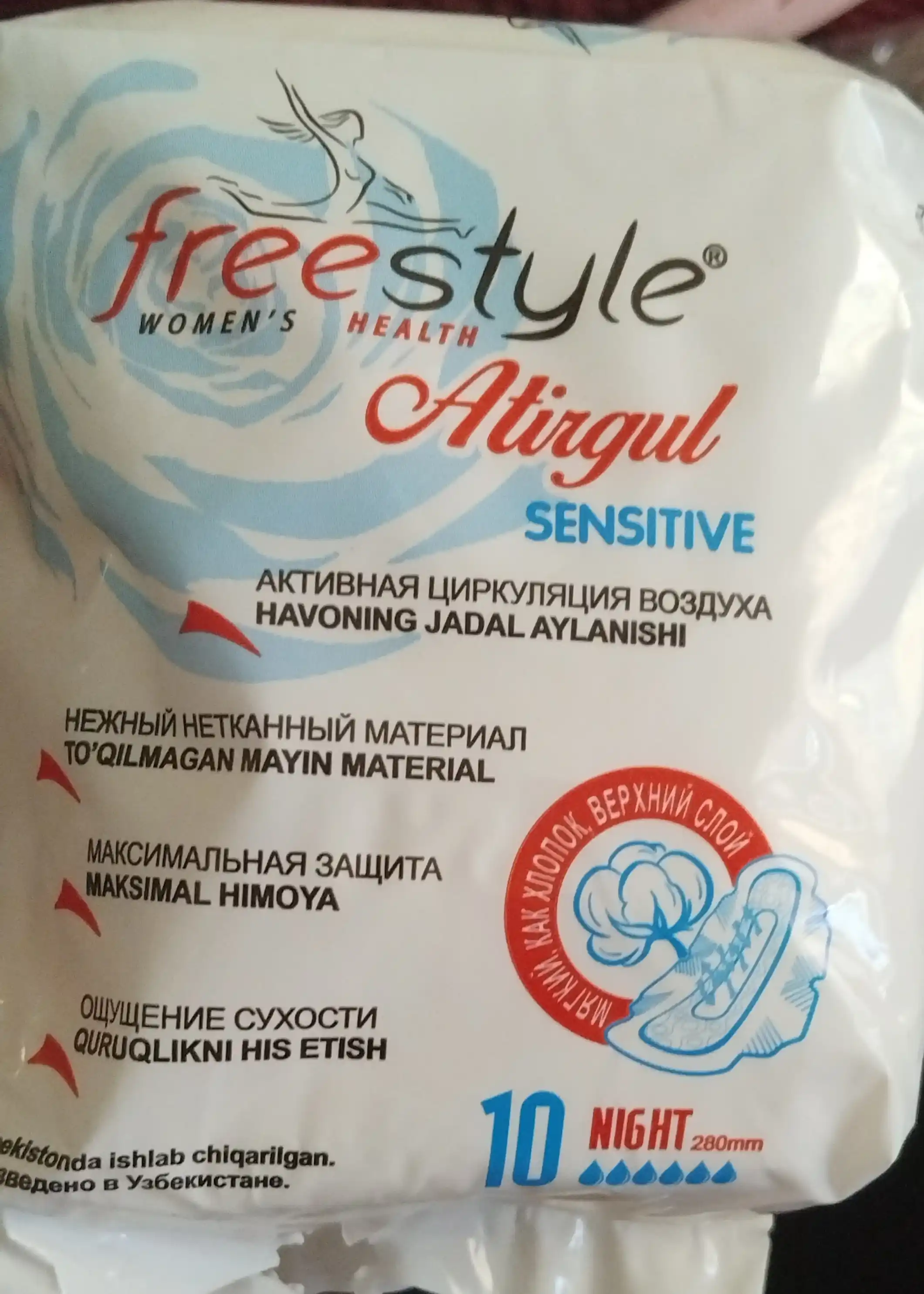 Ayollar uchun gigienik prokladkalar Free Style Atirgul Sensitive №10