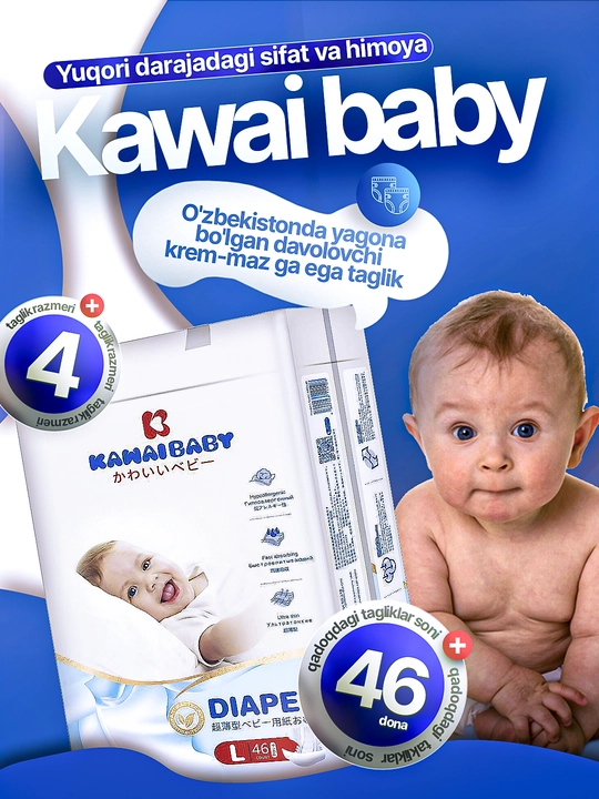 Kawai Baby подгузники, 4 L, 9-14 кг - 