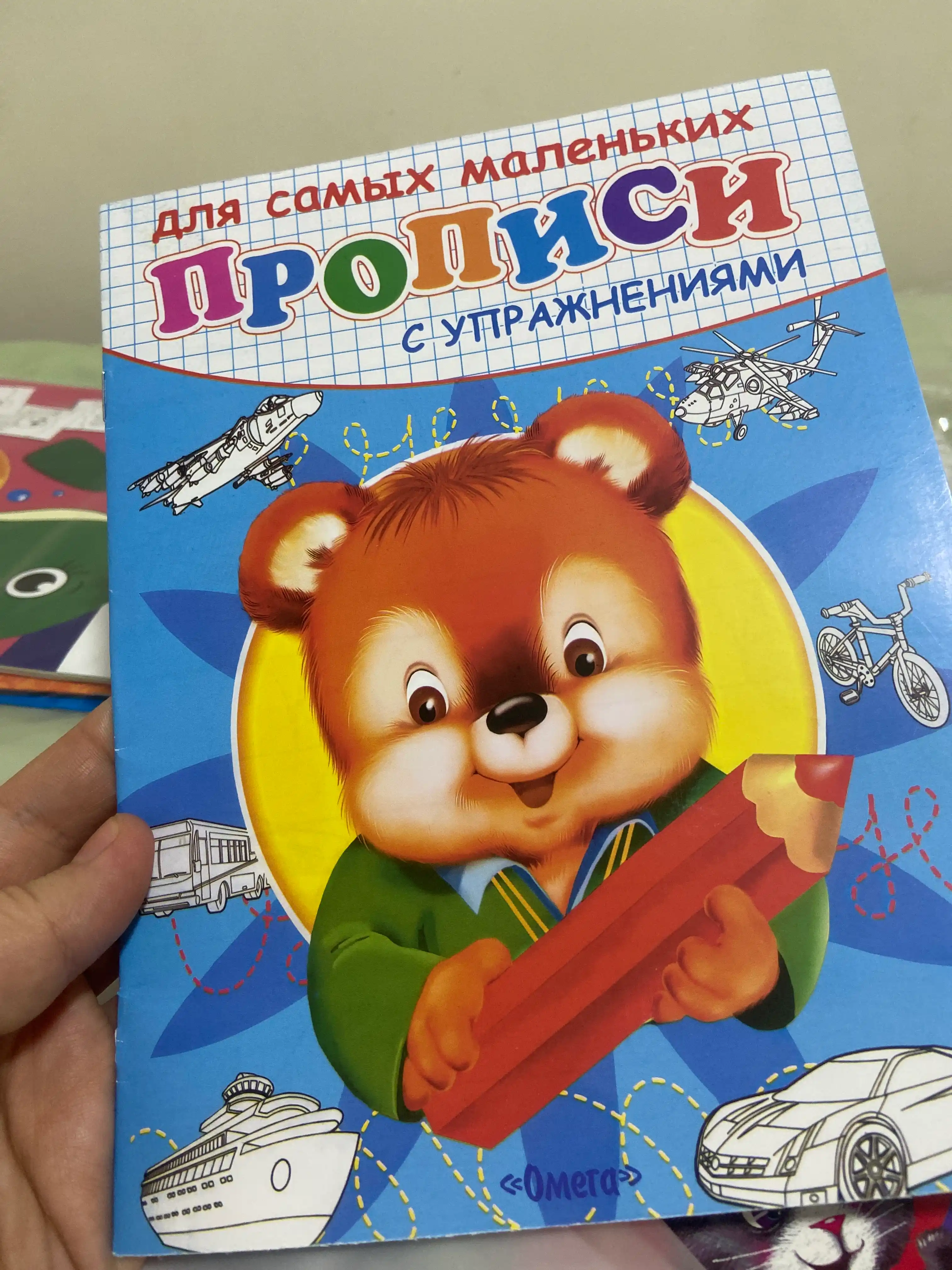Прописи с упражнениями "Медвежонок"