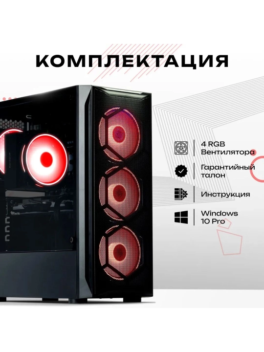 Игровой компьютер Core i5 12400F, 16 ГБ DDR4, 512 ГБ SSD NVMe, GTX 1660, 6 ГБ