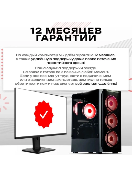Игровой компьютер Core i5 12400F, 16 ГБ DDR4, 512 ГБ SSD NVMe, GTX 1660, 6 ГБ