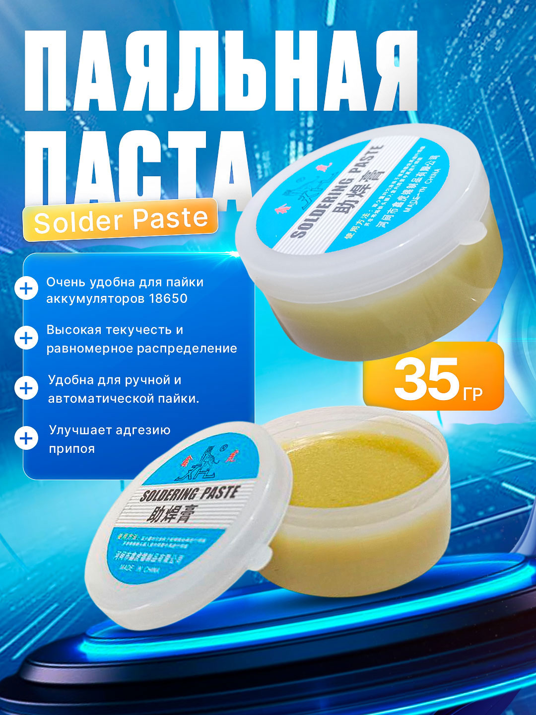 Payvandlash pastasi Solder Paste, 35 g/100 g - 
