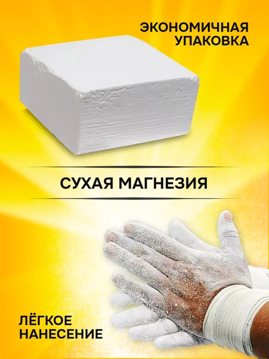 Quruq sport magnyeziya briketda (kublar, bo‘laklar, dona)
