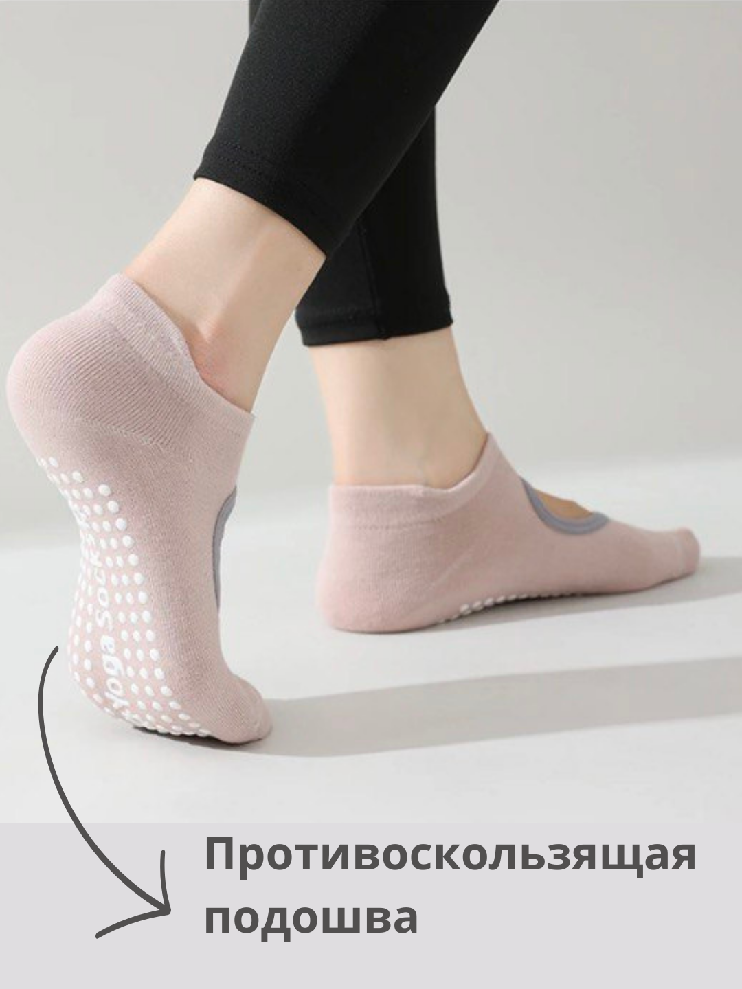 Спортивные носки для йоги, пилатеса, фитнеса, танцев, противоскользящие для женщин