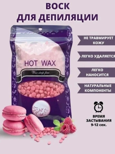Воск для депиляции, профессиональный, гранулированный, пленочный, 100 г