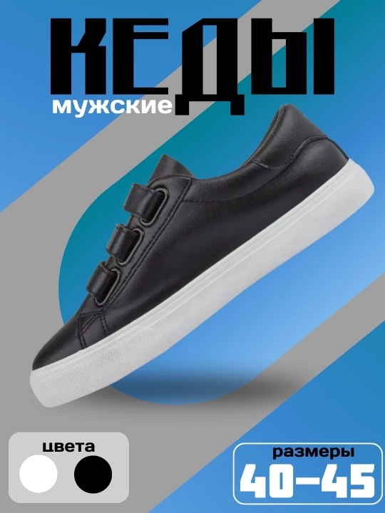 Yopishqoq yozgi kedlar, yumshoq, charm, nafas oluvchi - 