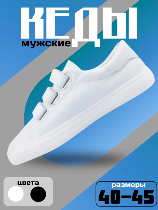 Yopishqoq yozgi kedlar, yumshoq, charm, nafas oluvchi