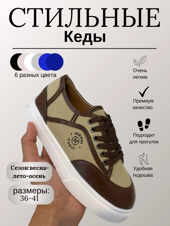 Женские кеды Hermes - 