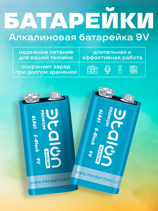 Батарейка Etalon (Эталон) 9V (6LR61) щелочная — микрофоны, пульты, детекторы - 