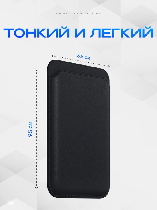 IPhone uchun MagSafe kartxolder, bank kartalari uchun