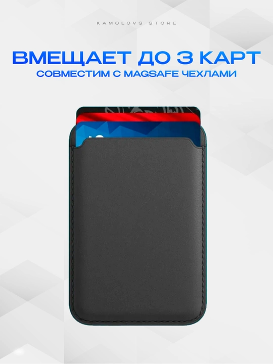 IPhone uchun MagSafe kartxolder, bank kartalari uchun