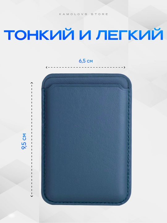 IPhone uchun MagSafe kartxolder, bank kartalari uchun