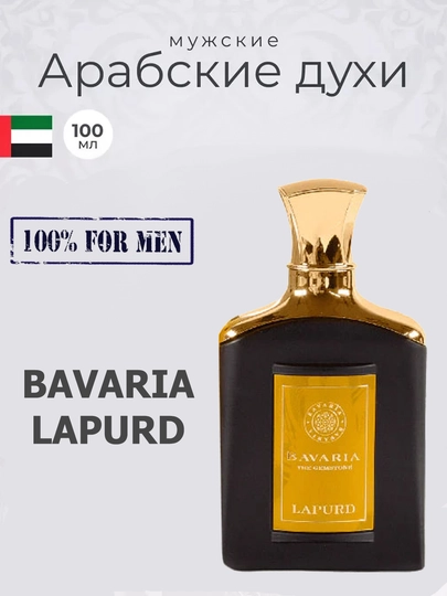 Erkaklar uchun parfyumlangan suv - 
