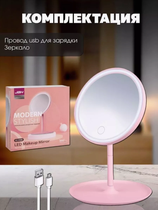 LED yoritgichli kosmetik stol oynasi - bo'yanish uchun yoritish