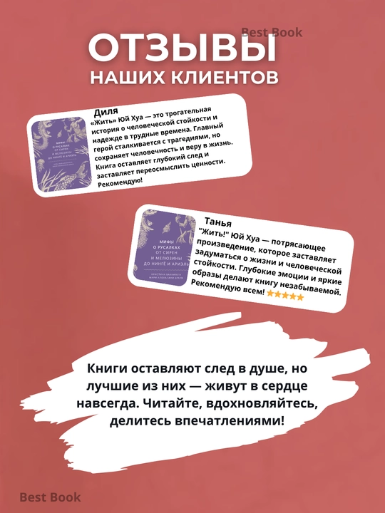 Мифы о русалках. От сирен и Мелюзины до нингё и Ариэль