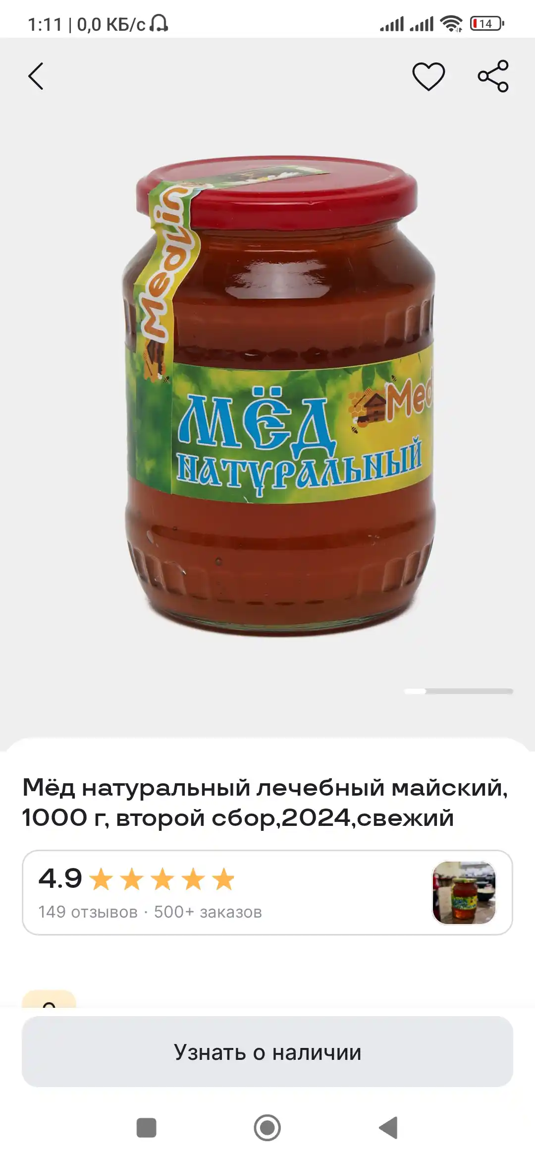 Tabiiy dorivor may asali, 1000 g, ikkinchi to'plam, 2025