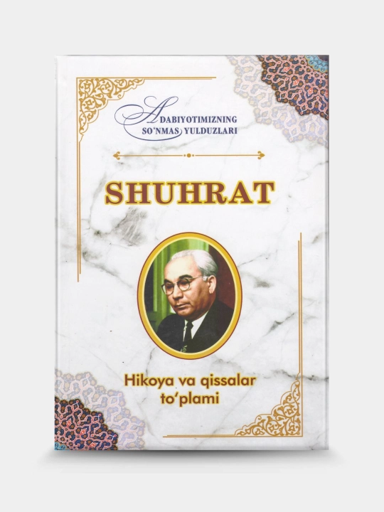 Шуhрат, Хикоя ва киссалар топлами - 
