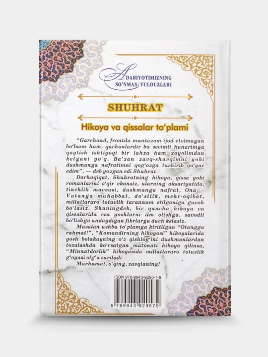 Шуhрат, Хикоя ва киссалар топлами