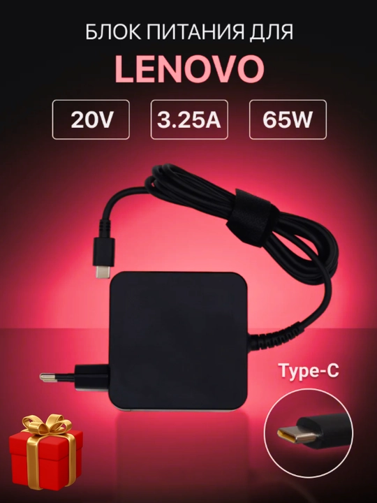 Lenovo noutbuk zaryadlash qurilmasi, USB Type-C, 65W + sovg'a bilan birga - 