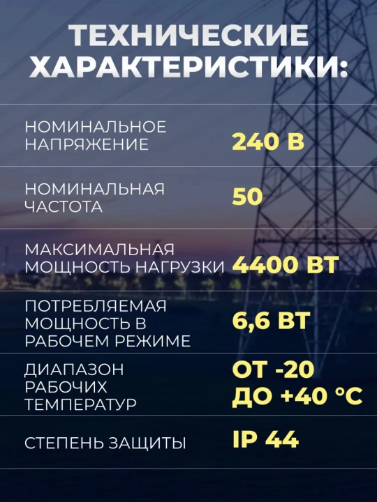 Фотореле для фонарей, ламп, светильников и прожекторов