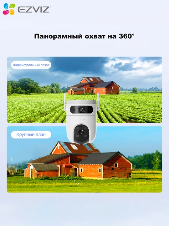 EZVIZ kamera— ikki obyektivli WiFi kuzatuv kamerasi 360° uy uchun CS-H9C 3+3MP
