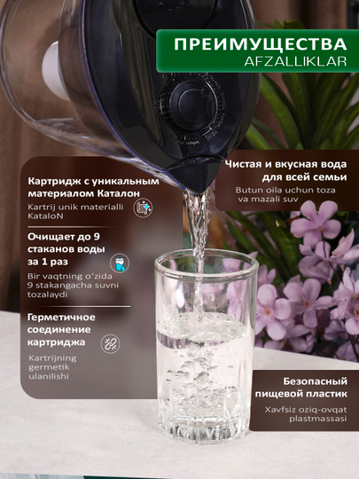 Фильтр-кувшин для воды, Гейзер Аквариус 3.7 л, с картриджем и индикатором ресурса