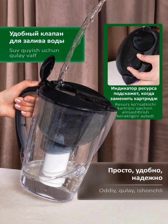 Фильтр-кувшин для воды, Гейзер Аквариус 3.7 л, с картриджем и индикатором ресурса