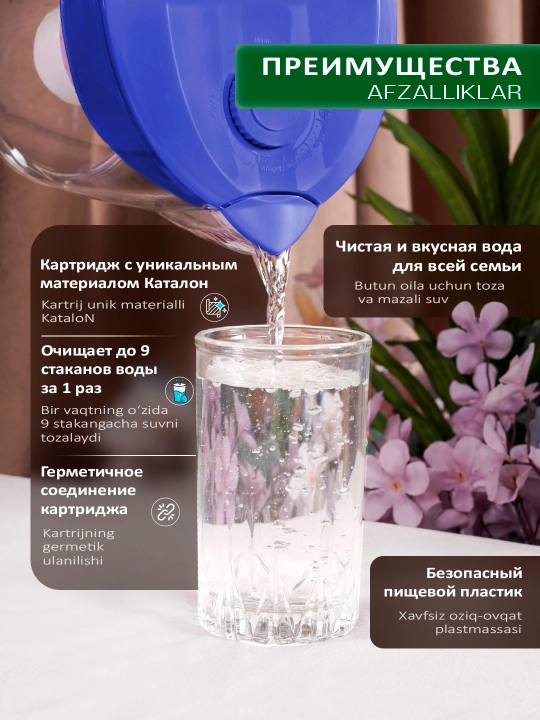 Фильтр-кувшин для воды, Гейзер Аквариус 3.7 л, с картриджем и индикатором ресурса