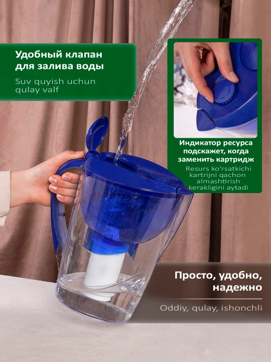 Фильтр-кувшин для воды, Гейзер Аквариус 3.7 л, с картриджем и индикатором ресурса