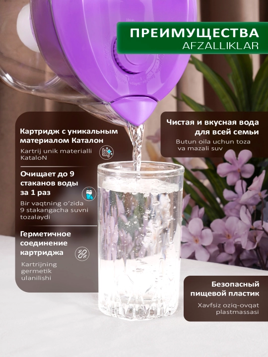 Фильтр-кувшин для воды, Гейзер Аквариус 3.7 л, с картриджем и индикатором ресурса