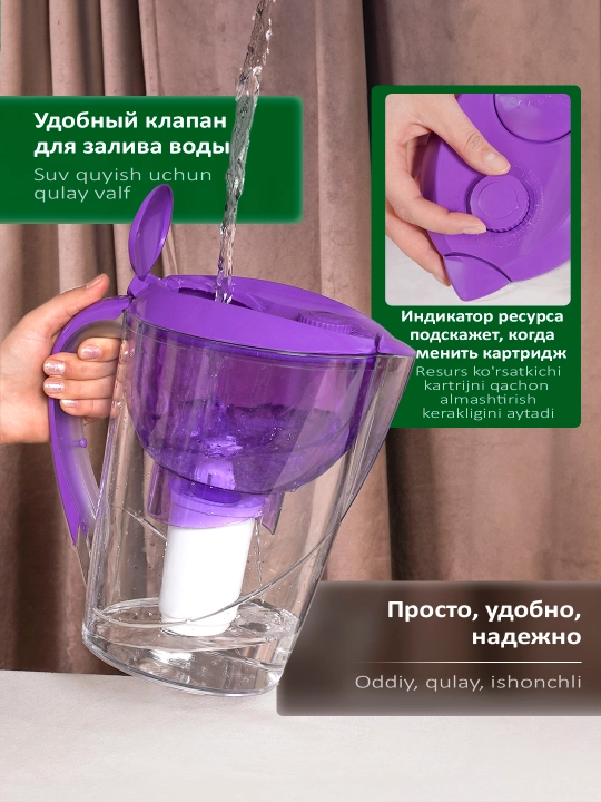 Фильтр-кувшин для воды, Гейзер Аквариус 3.7 л, с картриджем и индикатором ресурса