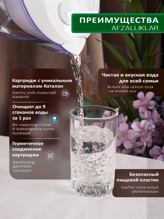 Фильтр-кувшин для воды, Гейзер Аквариус 3.7 л, с картриджем и индикатором ресурса