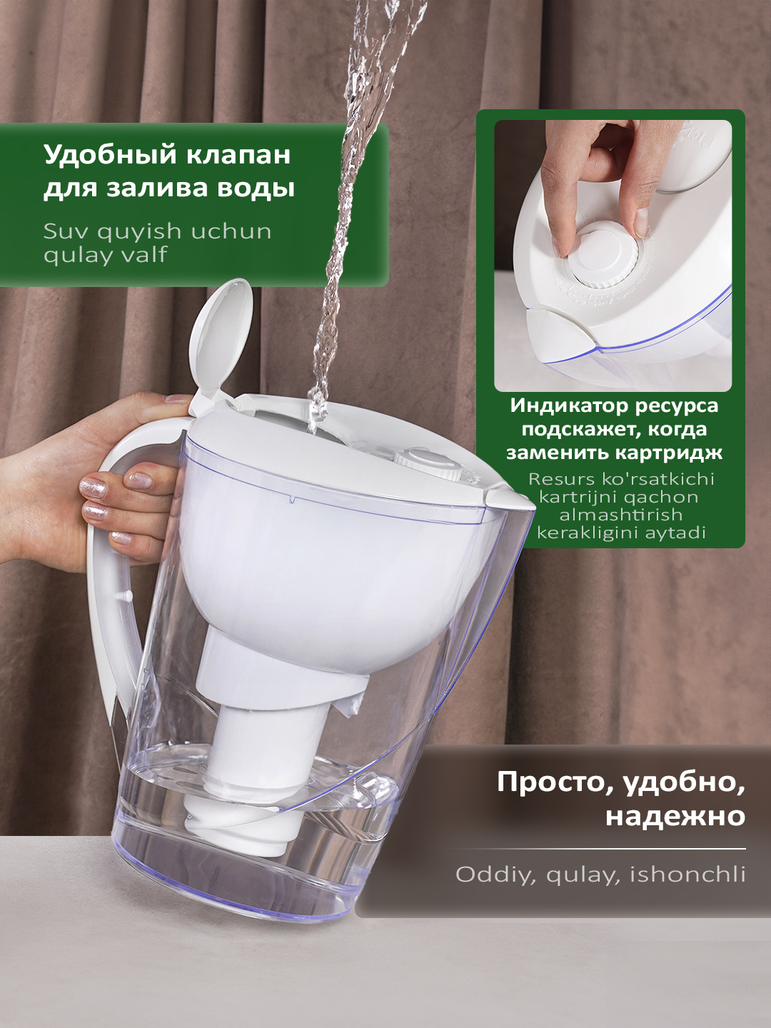 Фильтр-кувшин для воды, Гейзер Аквариус 3.7 л, с картриджем и индикатором ресурса