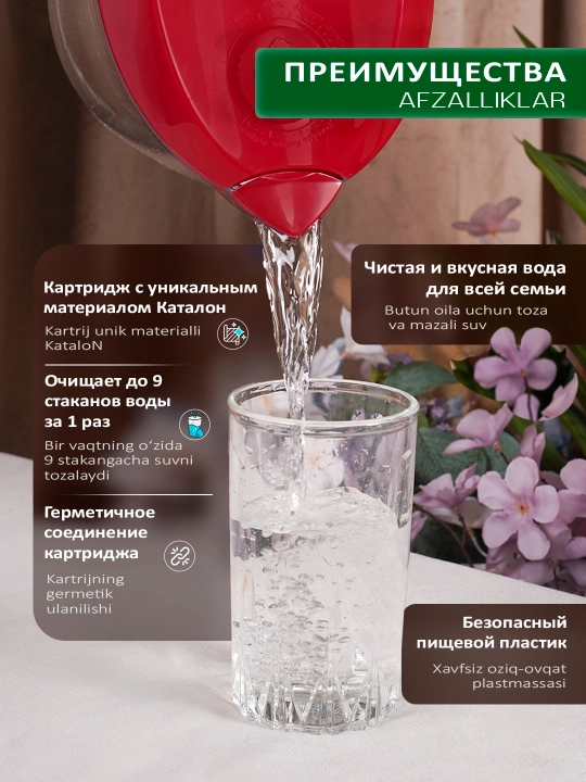 Фильтр-кувшин для воды, Гейзер Аквариус 3.7 л, с картриджем и индикатором ресурса