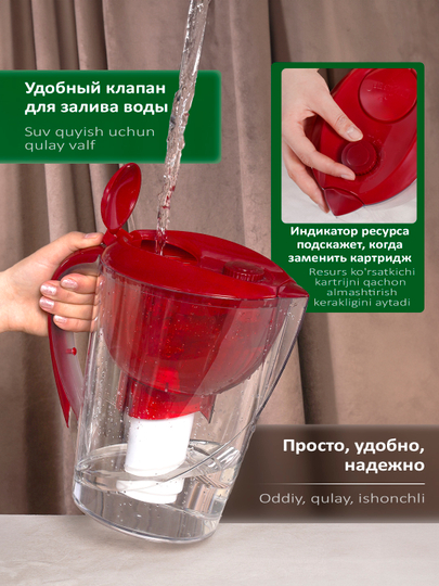 Фильтр-кувшин для воды, Гейзер Аквариус 3.7 л, с картриджем и индикатором ресурса