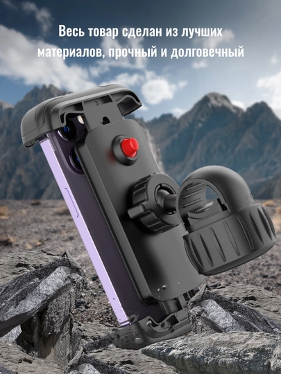 Универсальный велосипедный держатель для телефона с поворотом на 360°, надёжная фиксация
