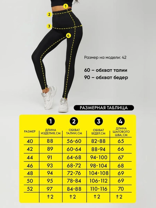 Leggings-losinalar ayollar uchun, junsiz, standart o'lcham 42 dan 56 gacha
