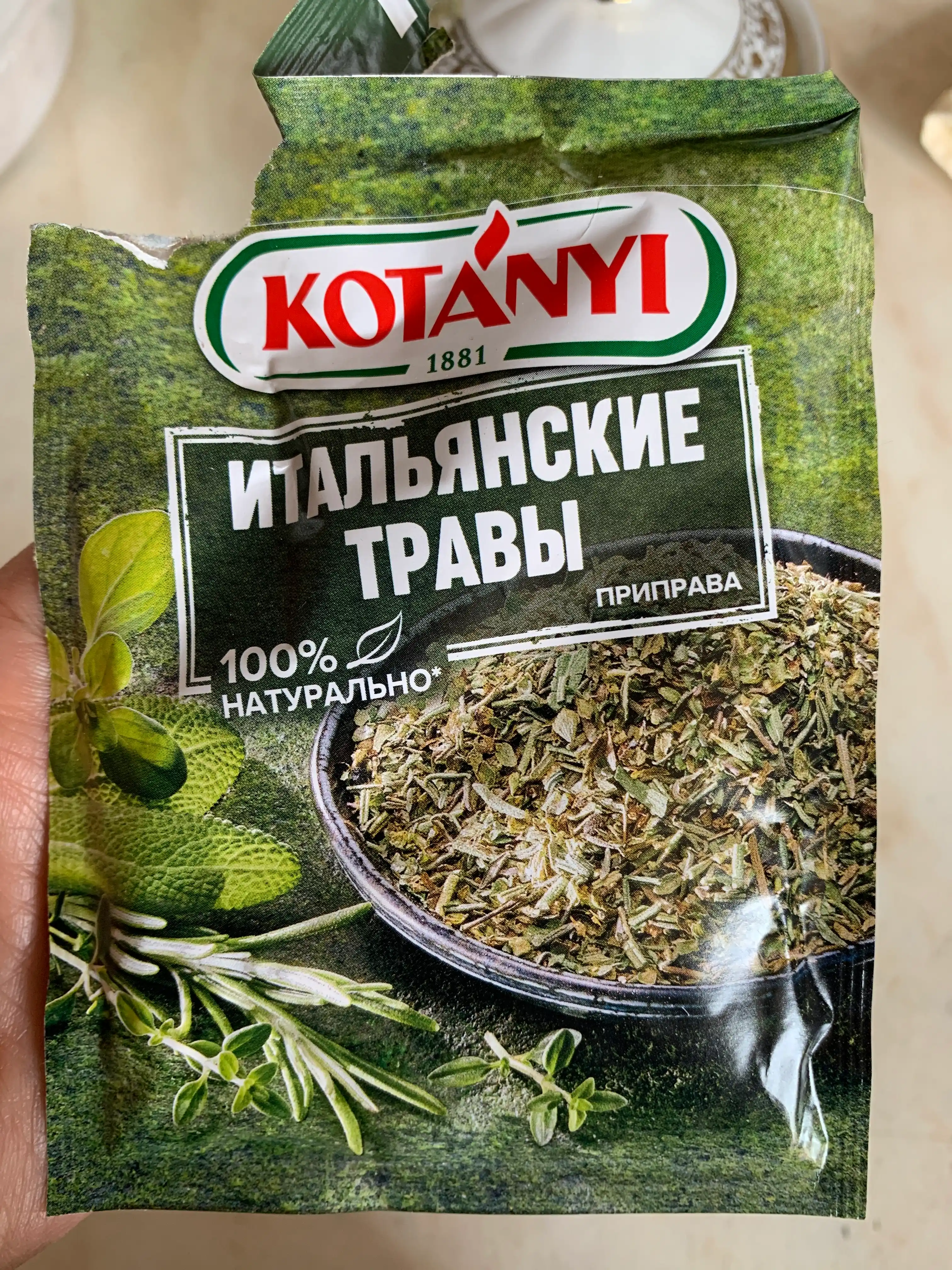 Приправа итальянские травы Kotanyi, 14 г