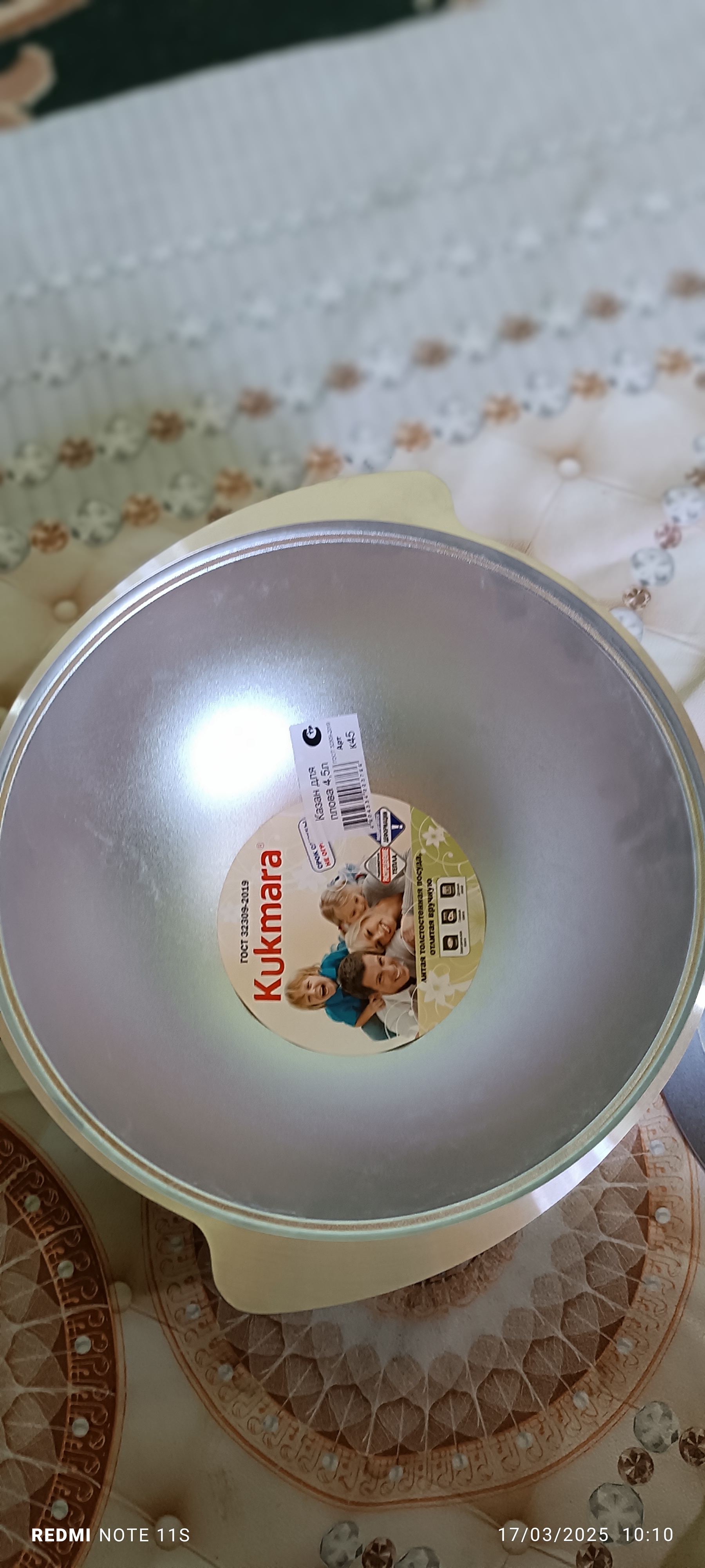 Казан Kukmara алюминиевый для плова с крышкой