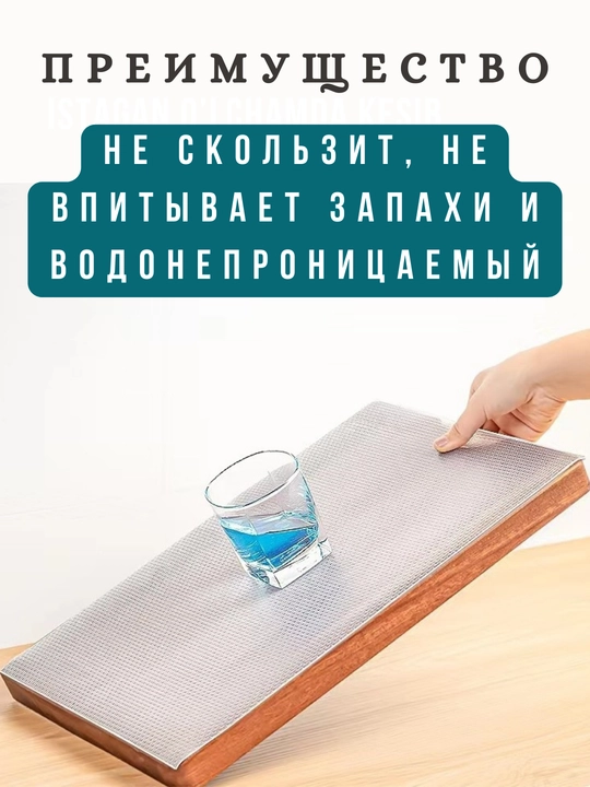 Cиликоновый, противоскользящий коврик в рулоне, для холодильника и полок-3,2 и 1,5 метра