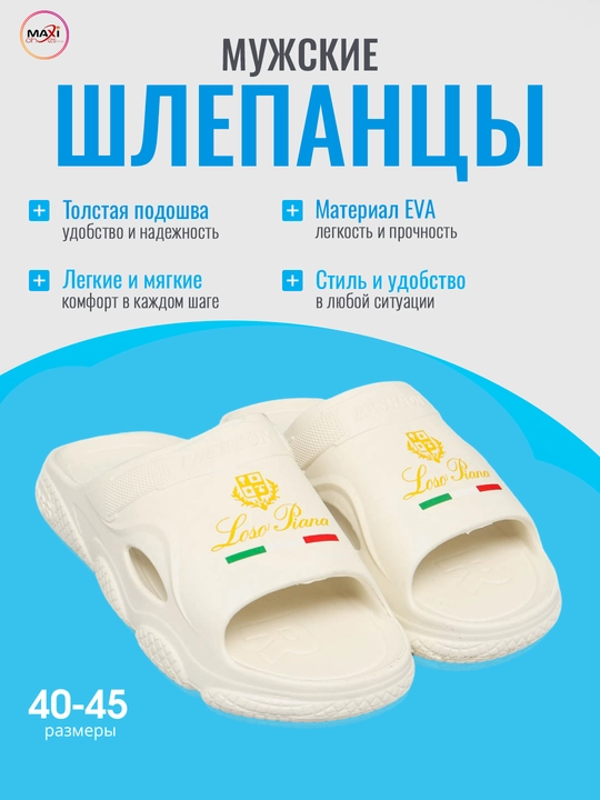 Erkaklar uchun shippak, qalin taglikli, o'lchami 40-45 - 
